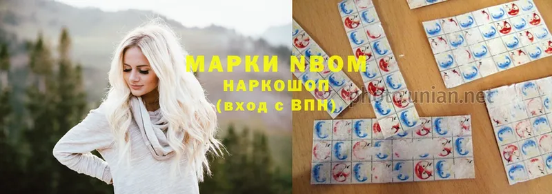 ОМГ ОМГ ONION  Пушкино  Марки N-bome 1,8мг  где купить наркоту 